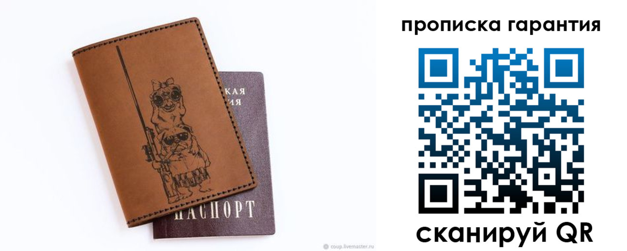прописка регистрация в Астрахани