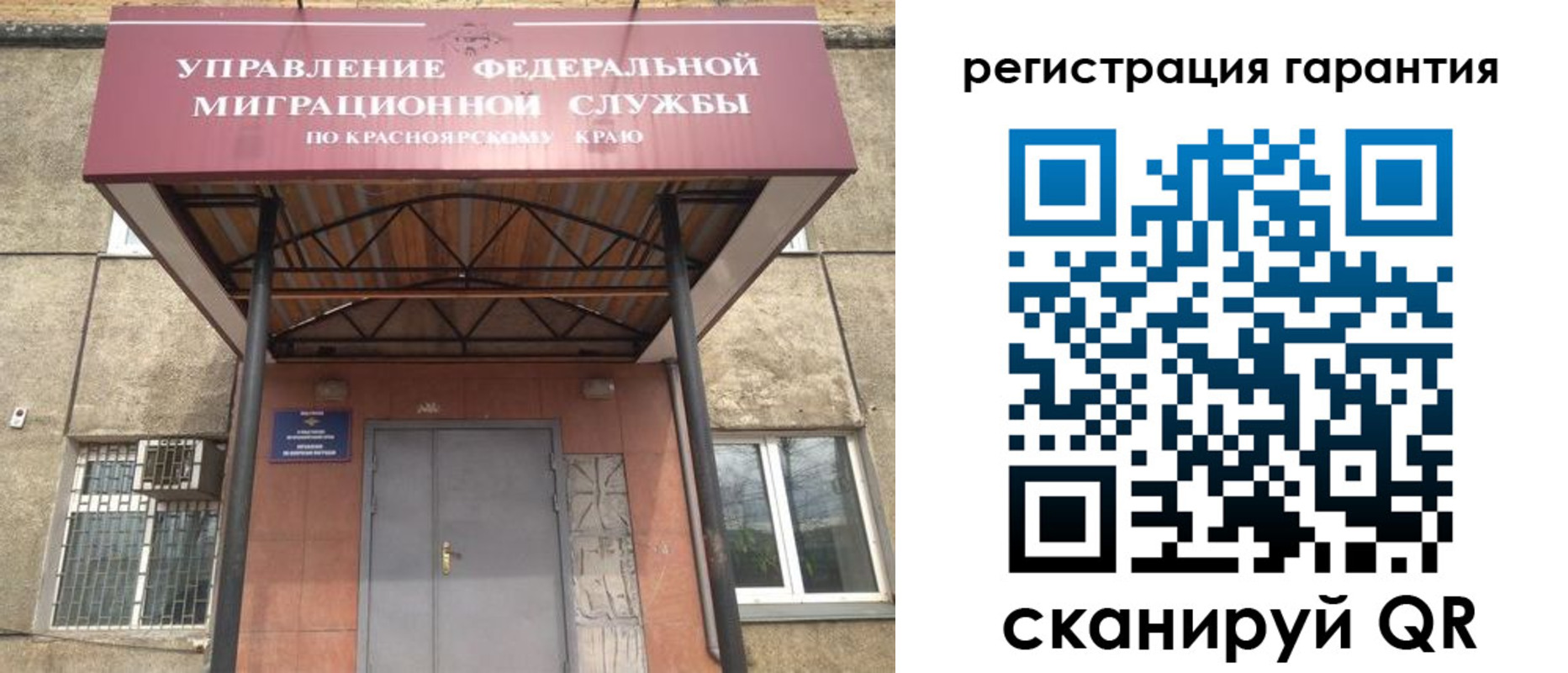 миграционный учет в Астрахани
