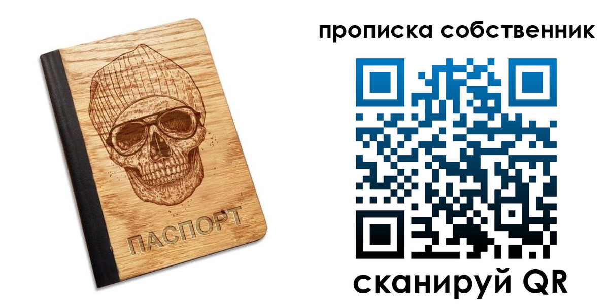 временная прописка в Астрахани