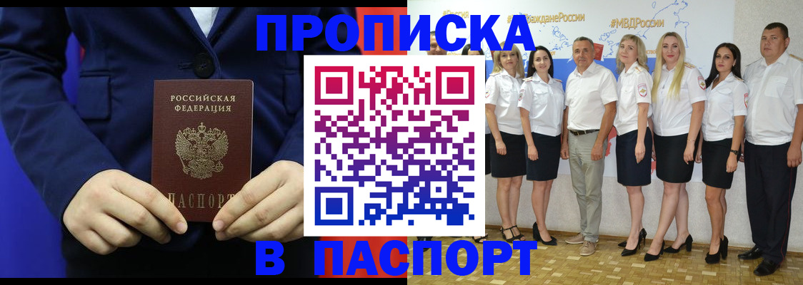 временная регистрация для школы в Астрахани