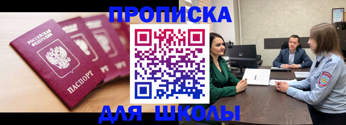 временная регистрация в квартире в Астрахани