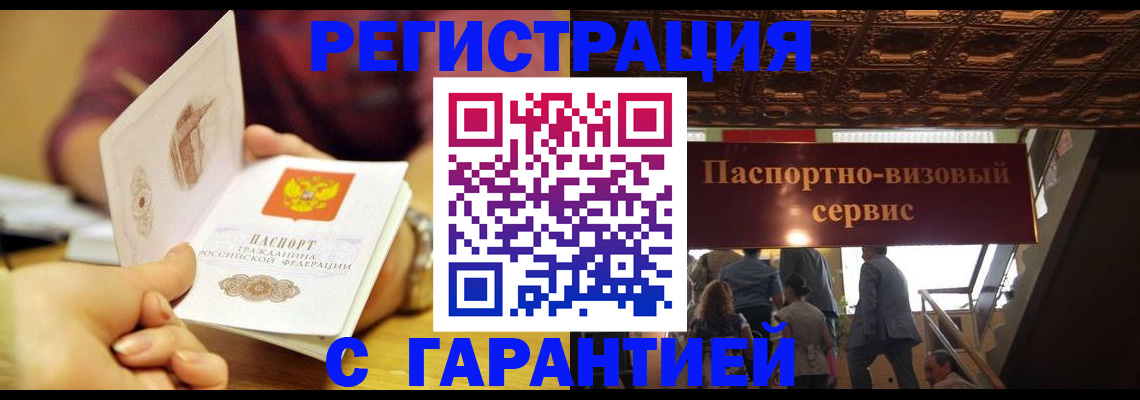 прописка от собственника в Астрахани