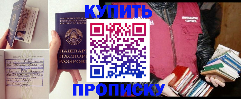 временная регистрация недорого в Астрахани