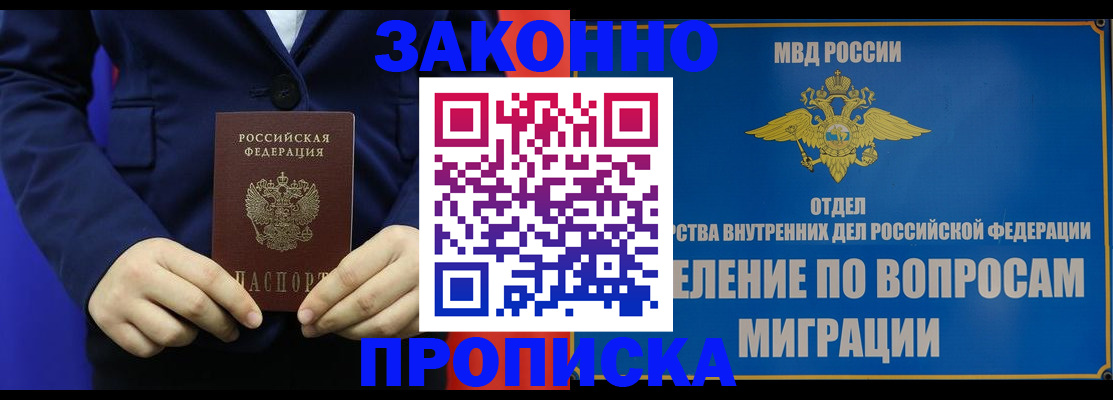 найти адрес прописки в Астрахани