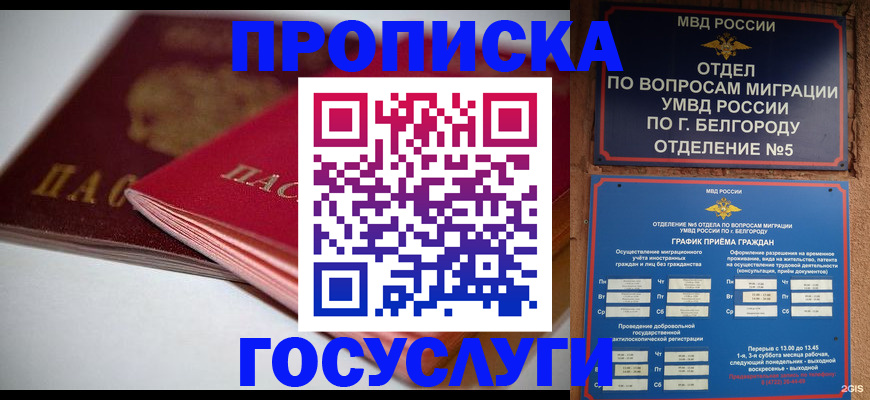 временная регистрация собственник в Астрахани