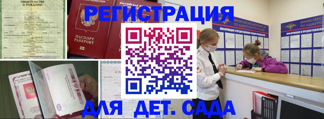 регистрация для школы в Астрахани